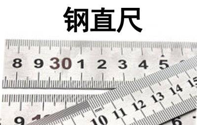 验房、量房设备-钢直尺