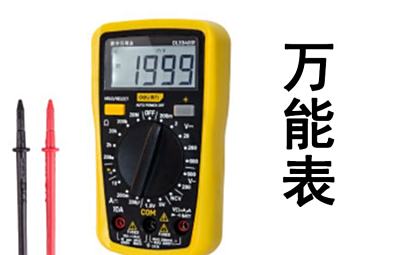 验房、量房设备-万能表